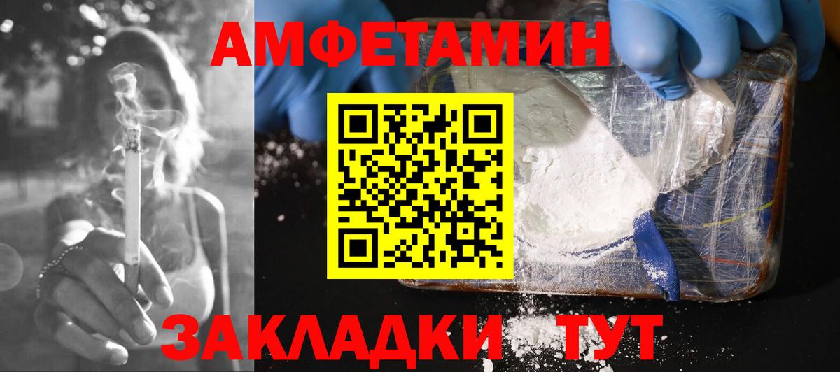 Ступино  Amphetamine Розовый  АМФ  Вход с VPN 