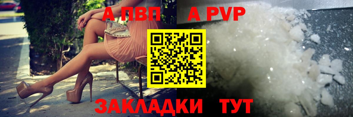 Ступино  A PVP СК КРИС  APVP Crystall  Вход с VPN  A-PVP мука 