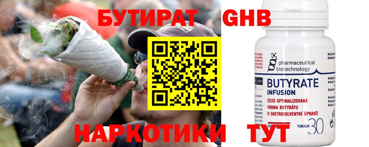 Бутират BDO 33% Ступино