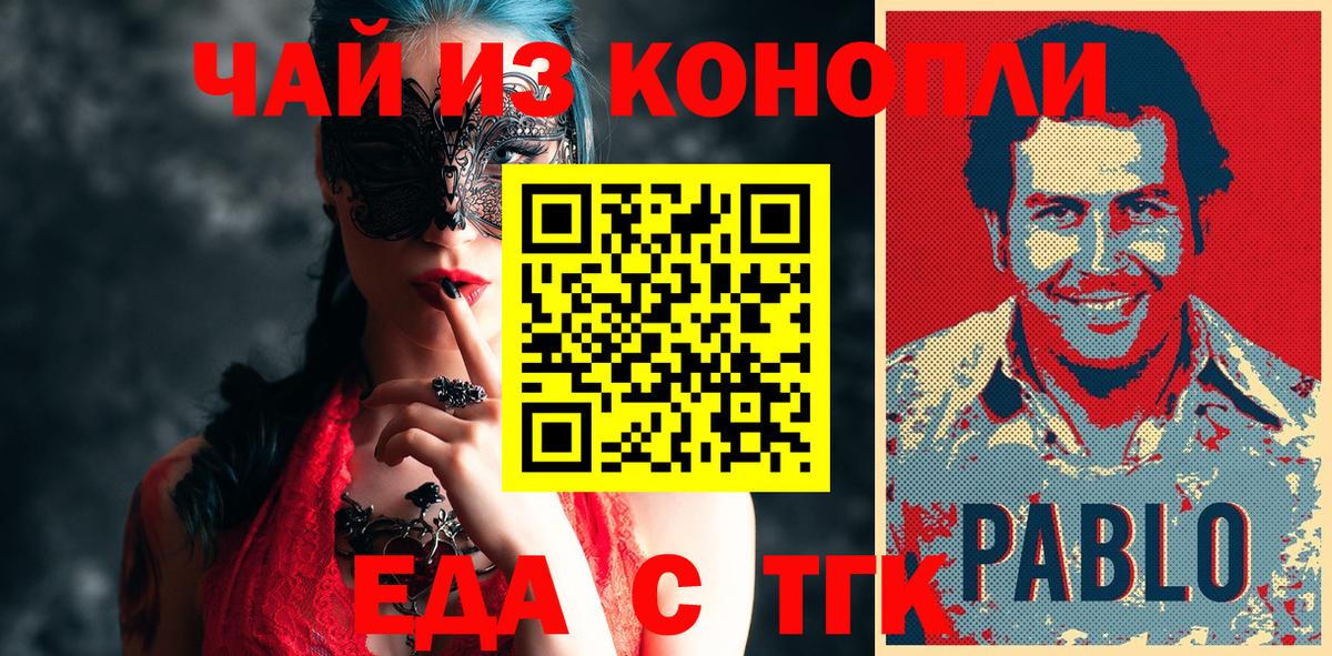 Печенье с ТГК конопля  Вход с VPN  Ступино 