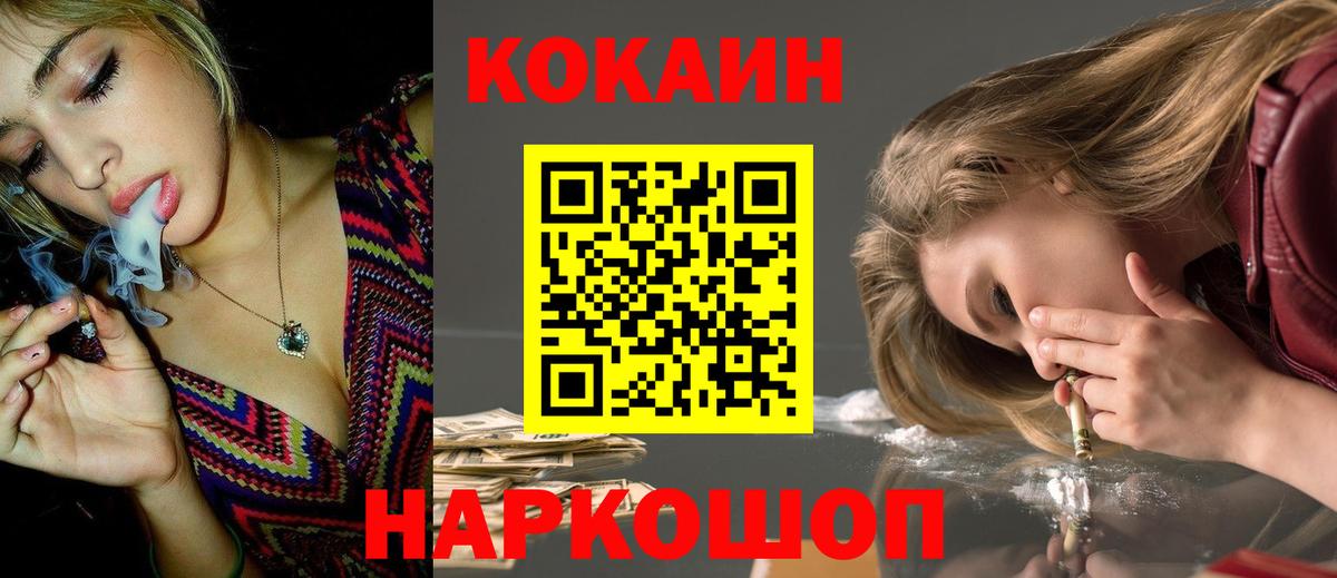 Кокаин 97%  продажа наркотиков  Кокаин  КОКАИН 99%  Ступино  Вход с VPN 