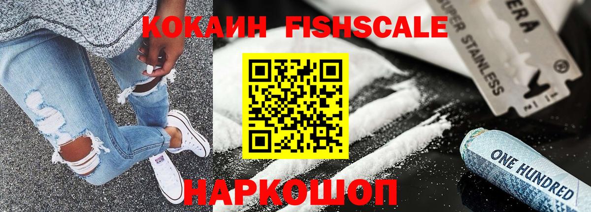 КОКАИН VHQ Ступино