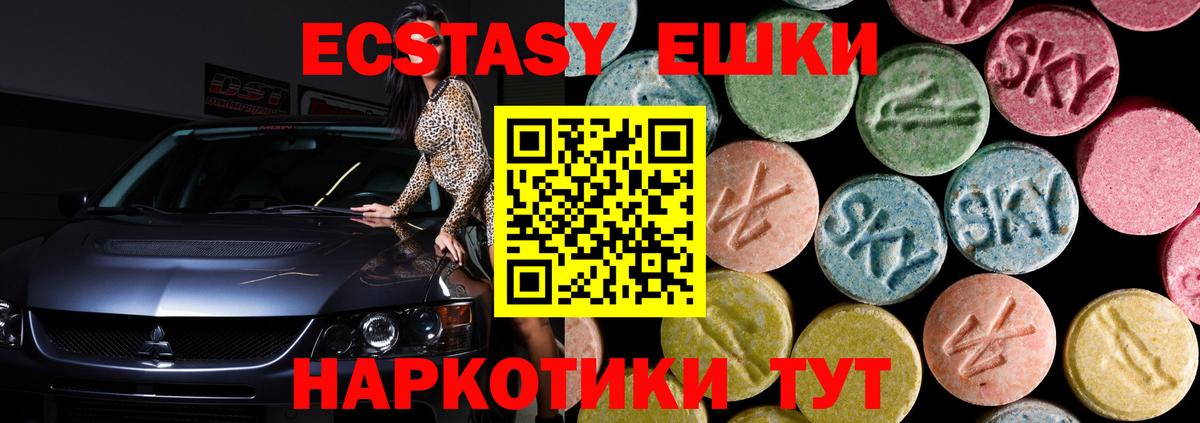 Ступино  Ecstasy 280 MDMA  Экстази  Вход с VPN 