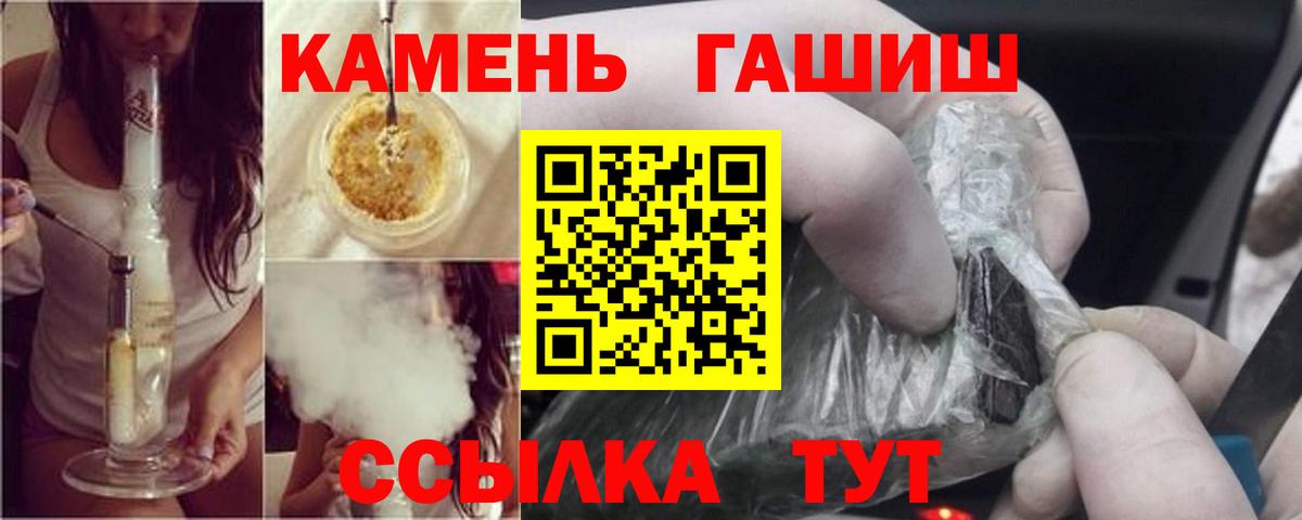 Ступино  купить   Гашиш гашик  Вход с VPN  ГАШИШ hashish 
