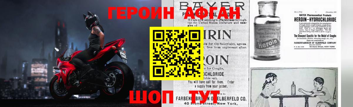 Ступино  ГЕРОИН  Вход с VPN  ГЕРОИН гречка 