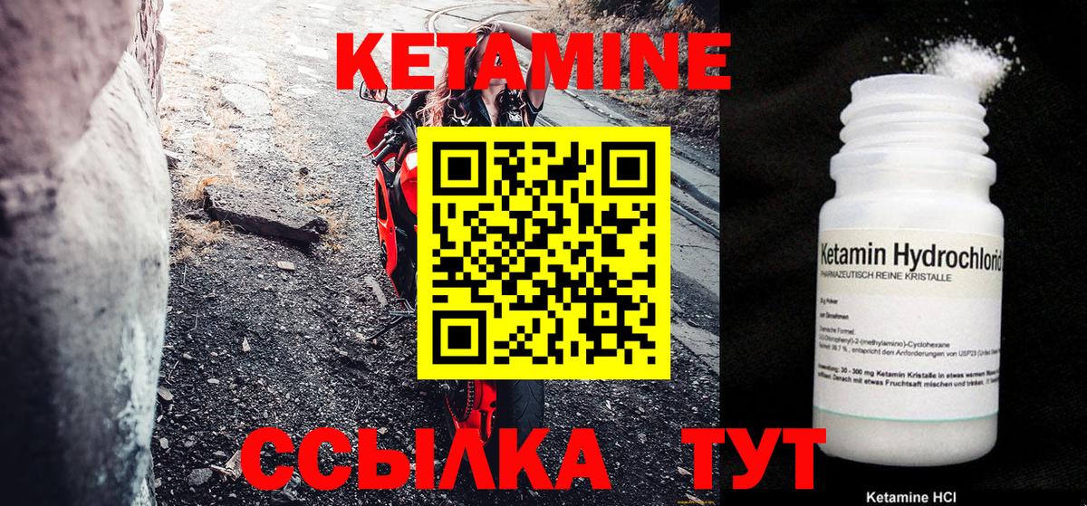 КЕТАМИН VHQ  Вход с VPN  OMG зеркало  Ступино 