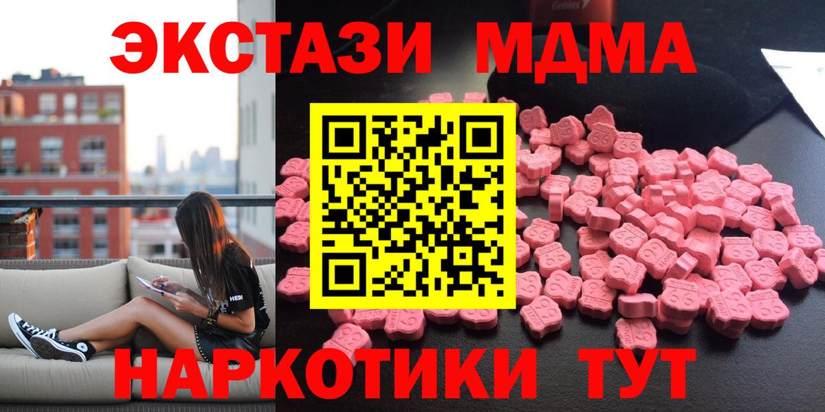 МДМА Molly  МДМА молли  МДМА  Вход с VPN  Ступино 
