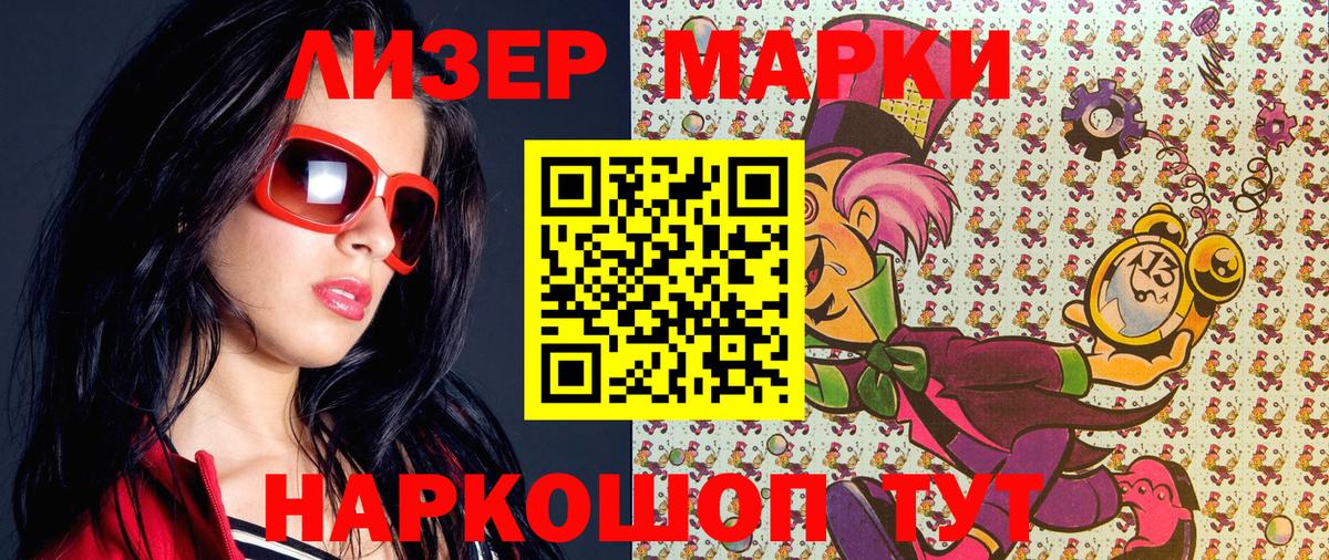 Марки NBOMe 1,5мг  Вход с VPN  Марки NBOMe 1,5мг  Ступино 