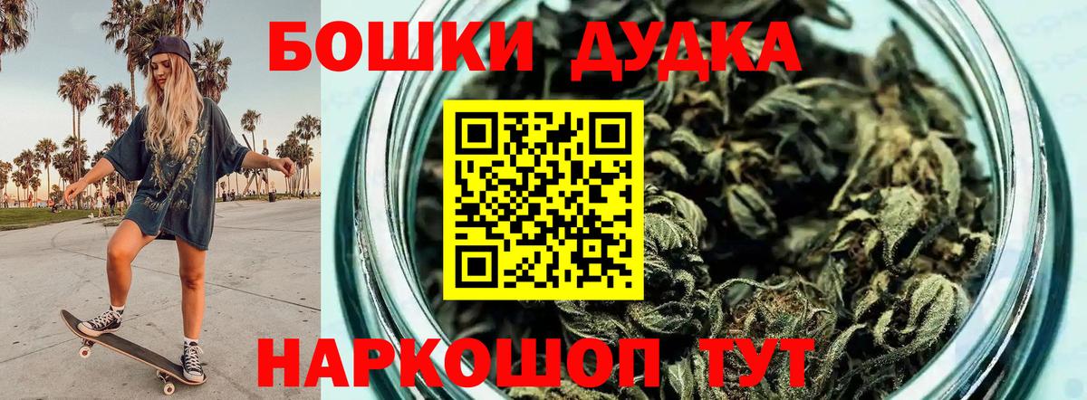 Ступино  Марихуана Amnesia  Марихуана THC 21%  Вход с VPN 